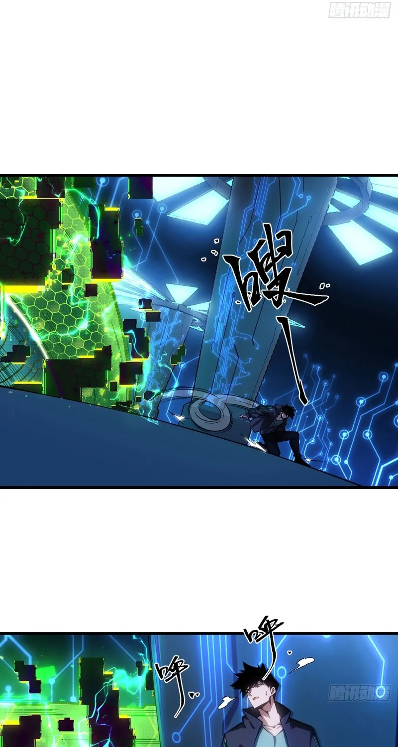 Become a god in binary Chapter 1 page 96 - 