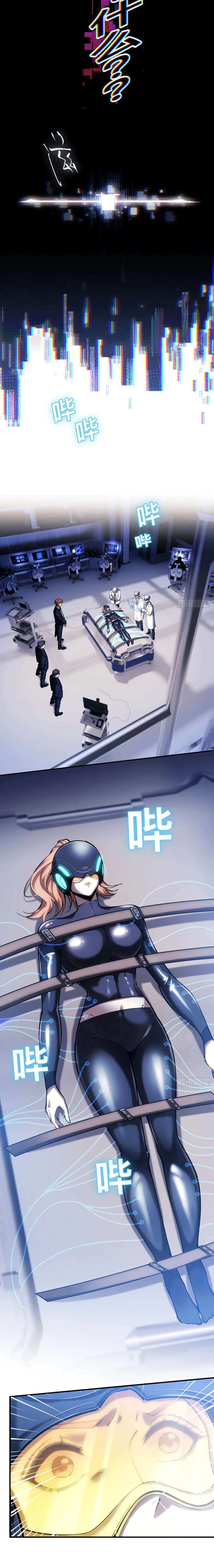 Become a god in binary Chapter 18 page 7 - 