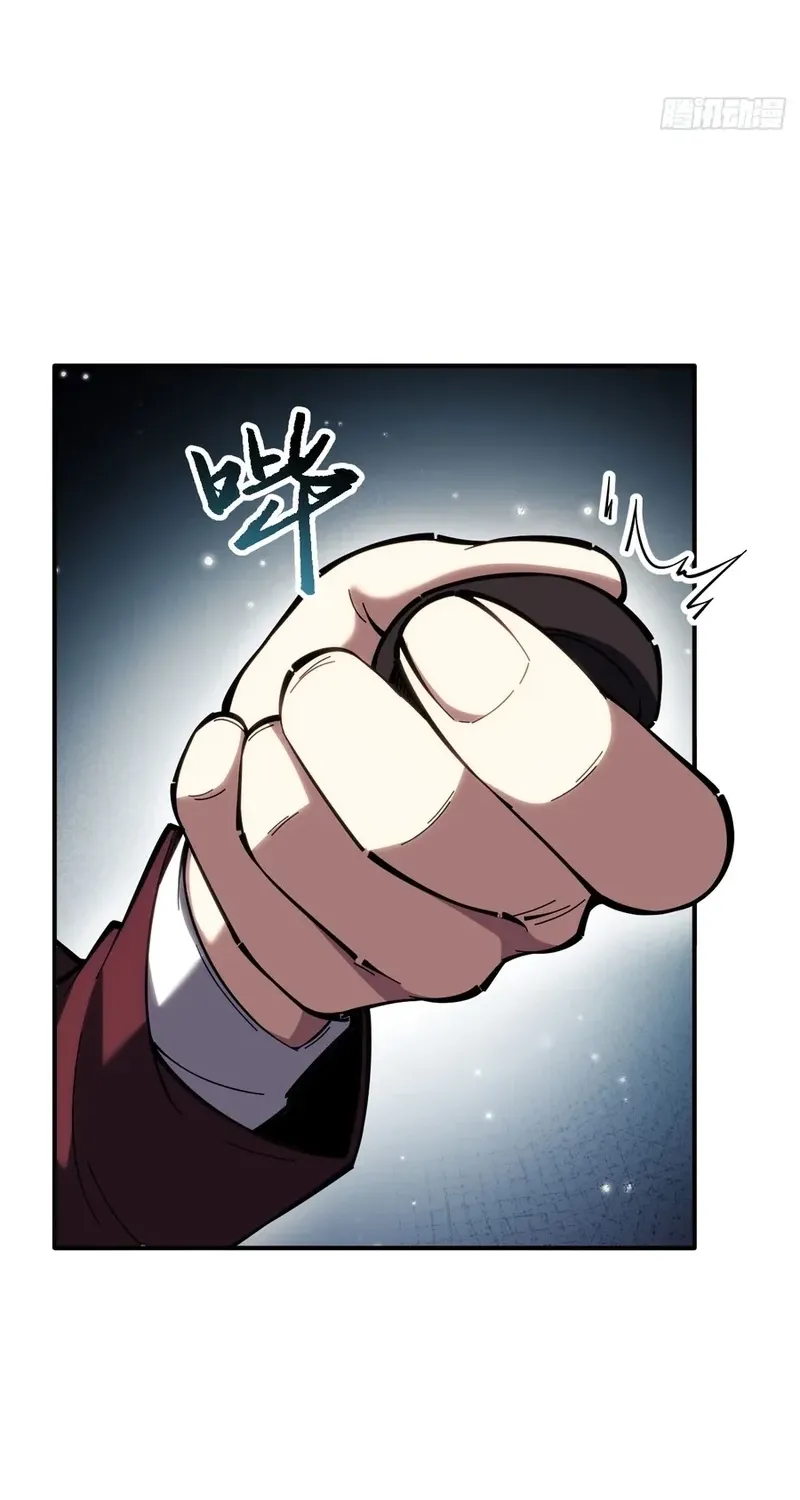 Become a god in binary Chapter 20 page 47 - 