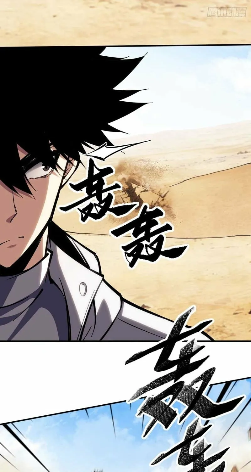 Become a god in binary Chapter 23 page 35 - 