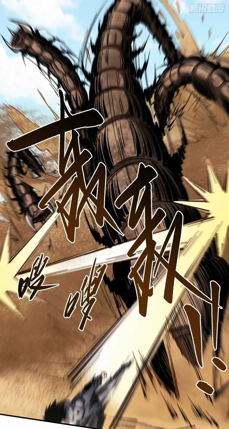 Become a god in binary Chapter 23 page 45 - 
