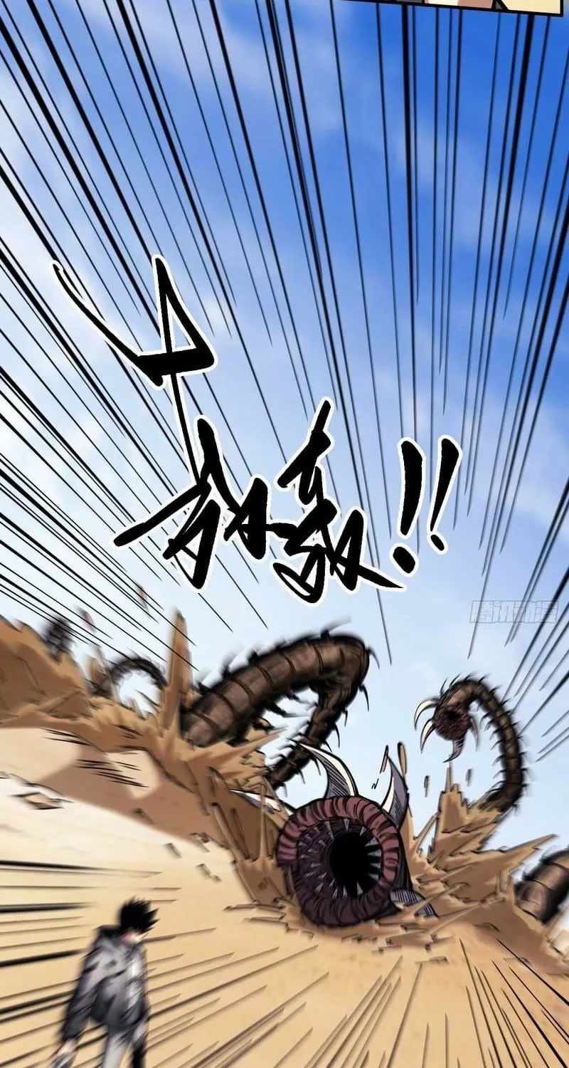 Become a god in binary Chapter 23 page 51 - 