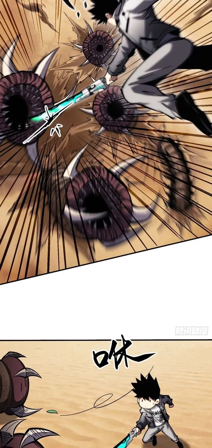 Become a god in binary Chapter 24 page 3 - 