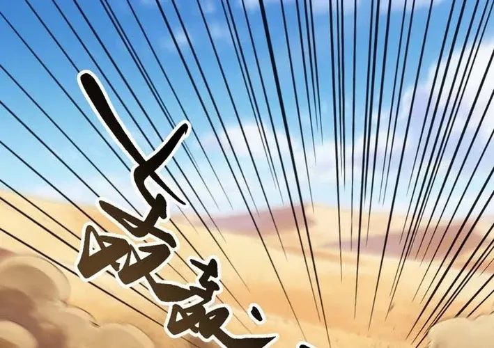Become a god in binary Chapter 24 page 44 - 