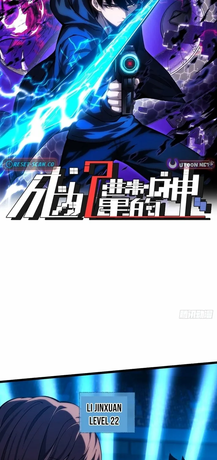 Become a god in binary Chapter 26 page 2 - 