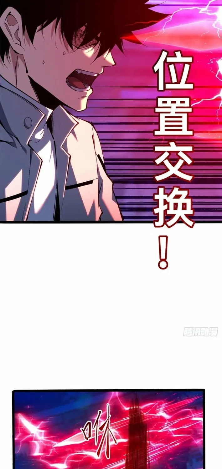 Become a god in binary Chapter 29 page 30 - 