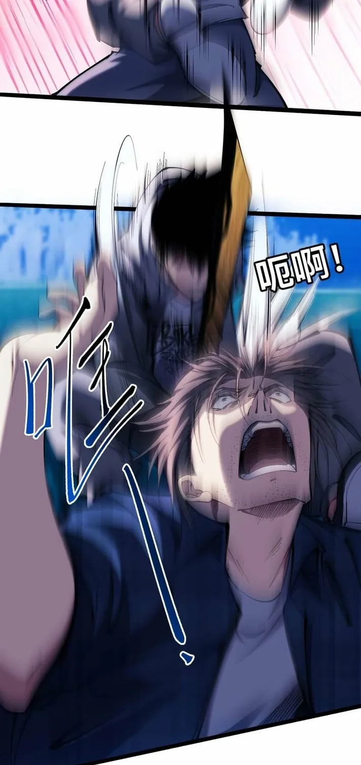 Become a god in binary Chapter 29 page 33 - 