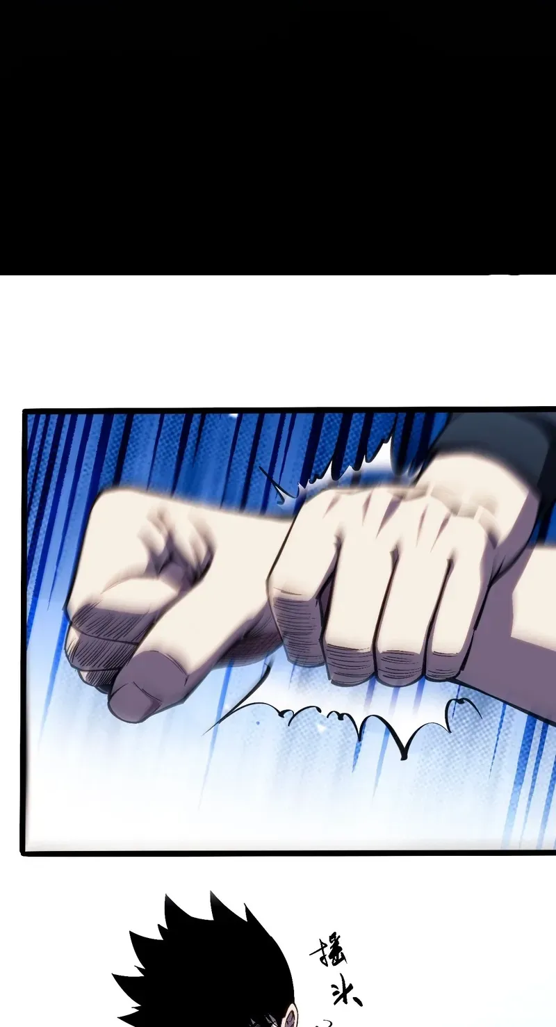 Become a god in binary Chapter 35 page 61 - 
