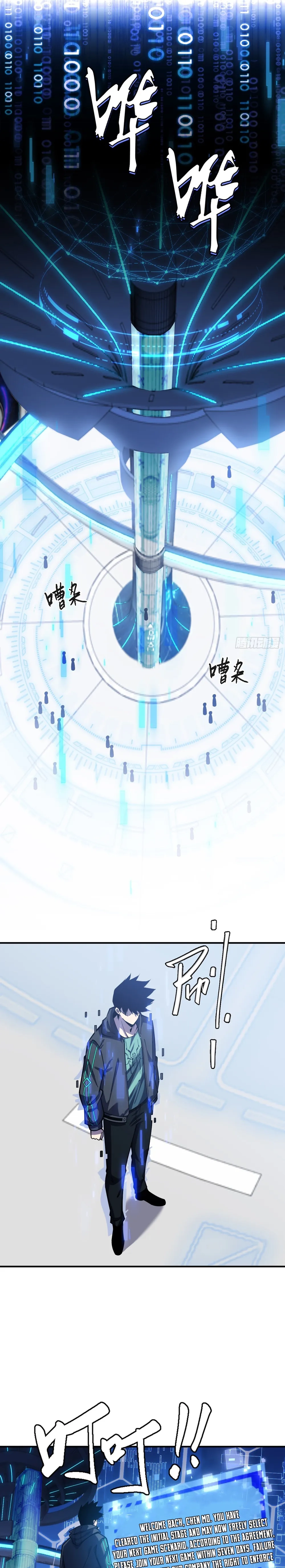 Become a god in binary Chapter 5 page 3 - 