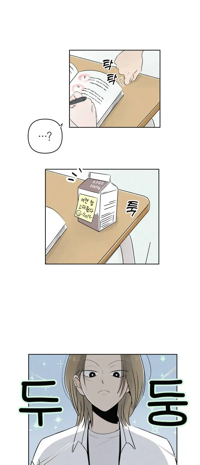Become a Tomato! Chapter 1 page 40 - 