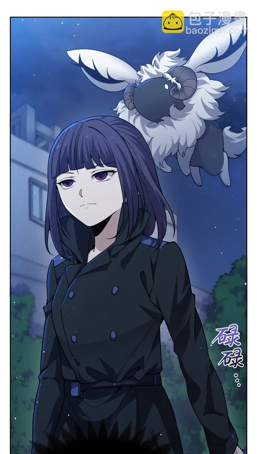 Become a Witch in a World Full of Ghost Stories Chapter 32 page 59 - 