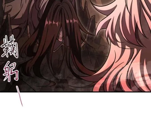 Become a Witch in a World Full of Ghost Stories Chapter 67 page 51 - 