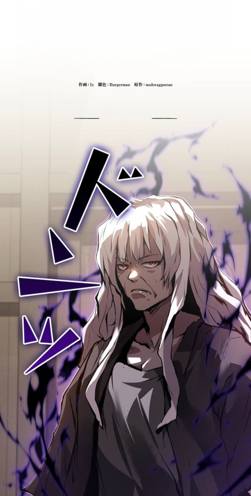 Becoming a Cheat-Level Skill Thief Chapter 38 page 48 - 