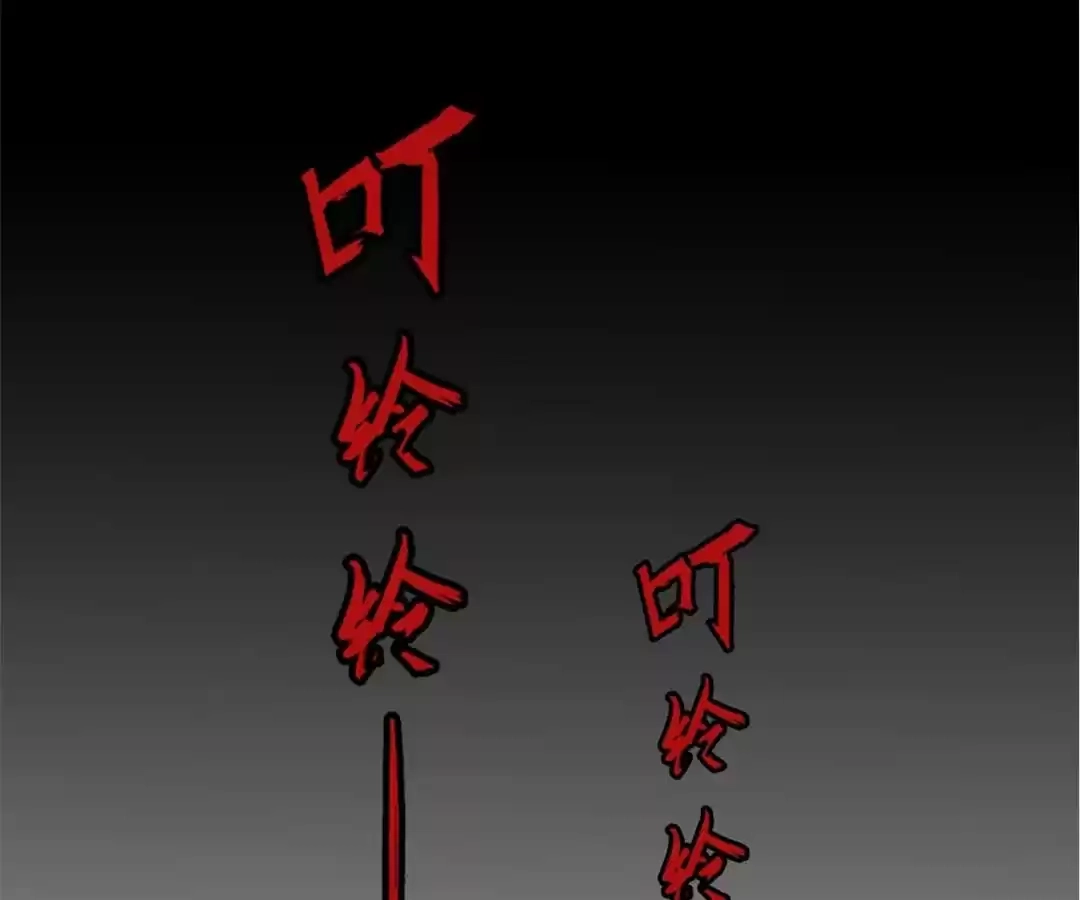 Becoming a Cthulhuian Overlord Chapter 12 page 27 - 