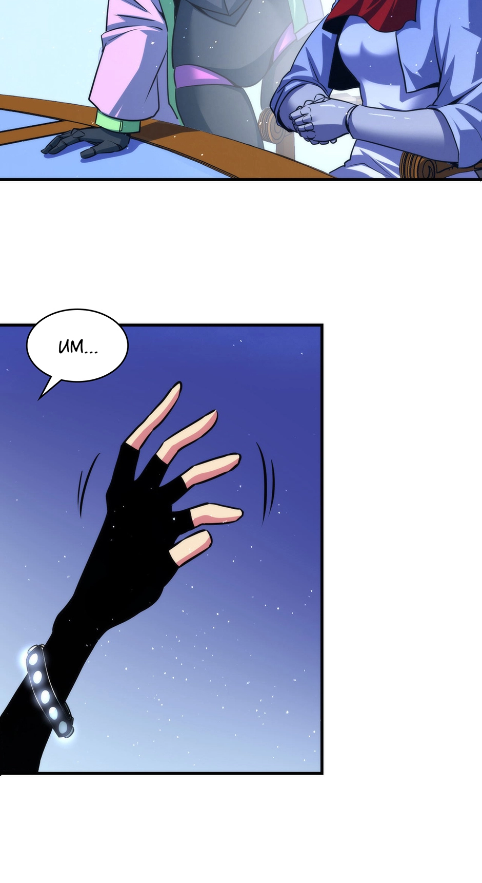 Becoming a Cthulhuian Overlord Chapter 176 page 35 - 