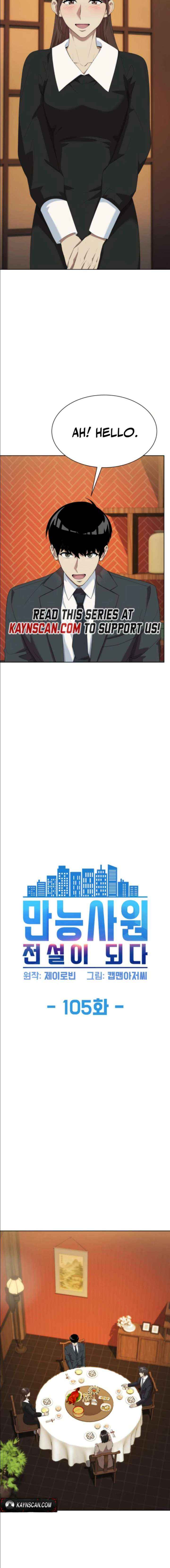 Becoming A Legendary Ace Employee Chapter 105 page 3 - 