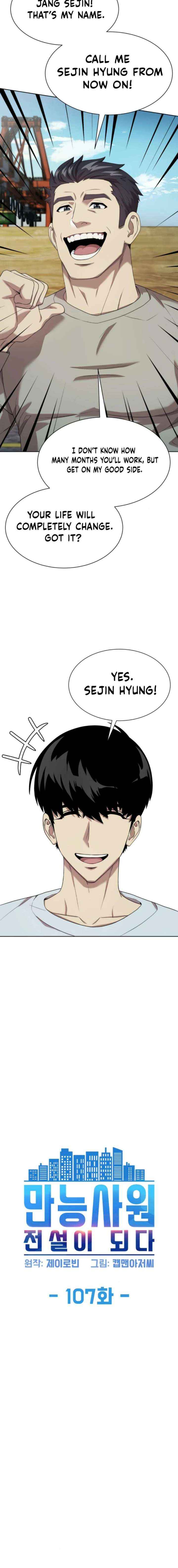 Becoming A Legendary Ace Employee Chapter 107 page 3 - 