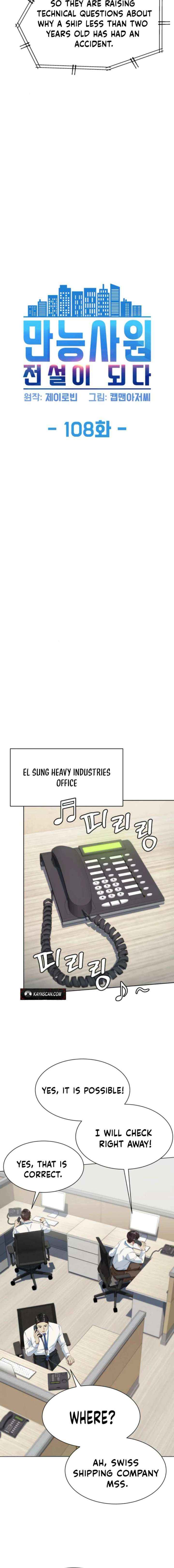 Becoming A Legendary Ace Employee Chapter 108 page 3 - 