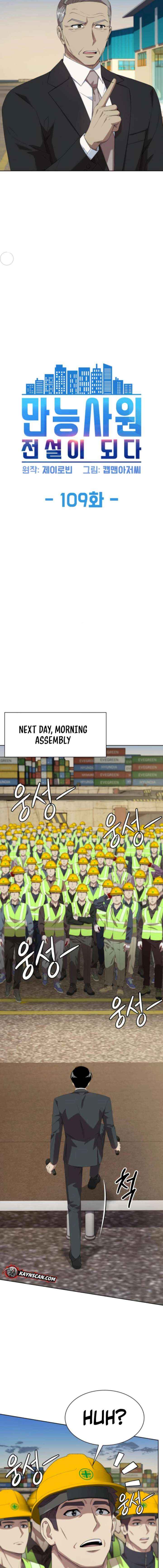 Becoming A Legendary Ace Employee Chapter 109 page 3 - 