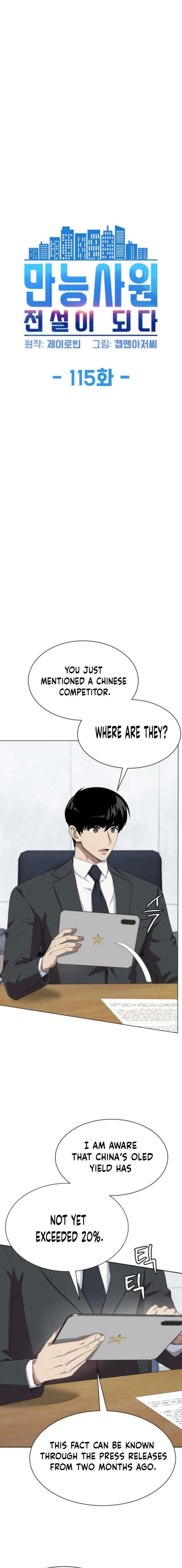 Becoming A Legendary Ace Employee Chapter 115 page 5 - 