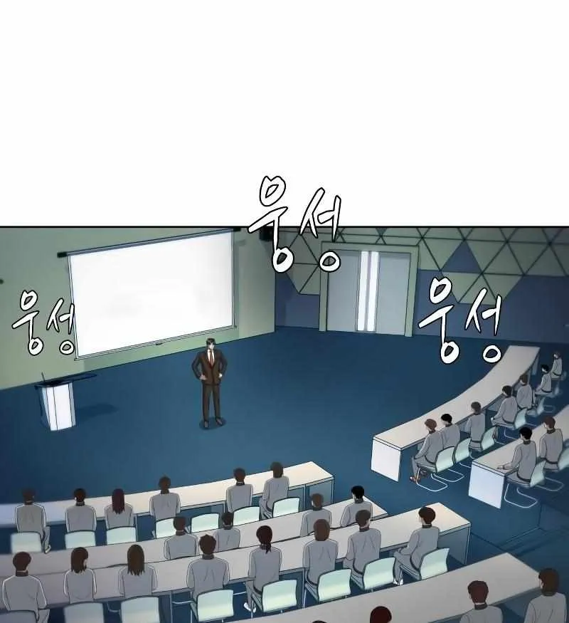 Becoming A Legendary Ace Employee Chapter 12 page 76 - 