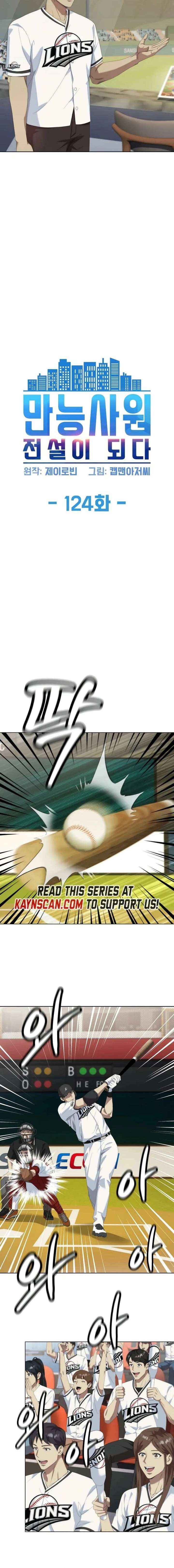 Becoming A Legendary Ace Employee Chapter 124 page 2 - 