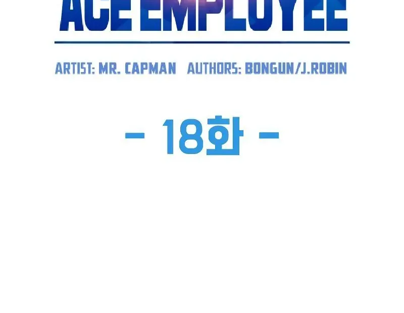 Becoming A Legendary Ace Employee Chapter 18 page 30 - 
