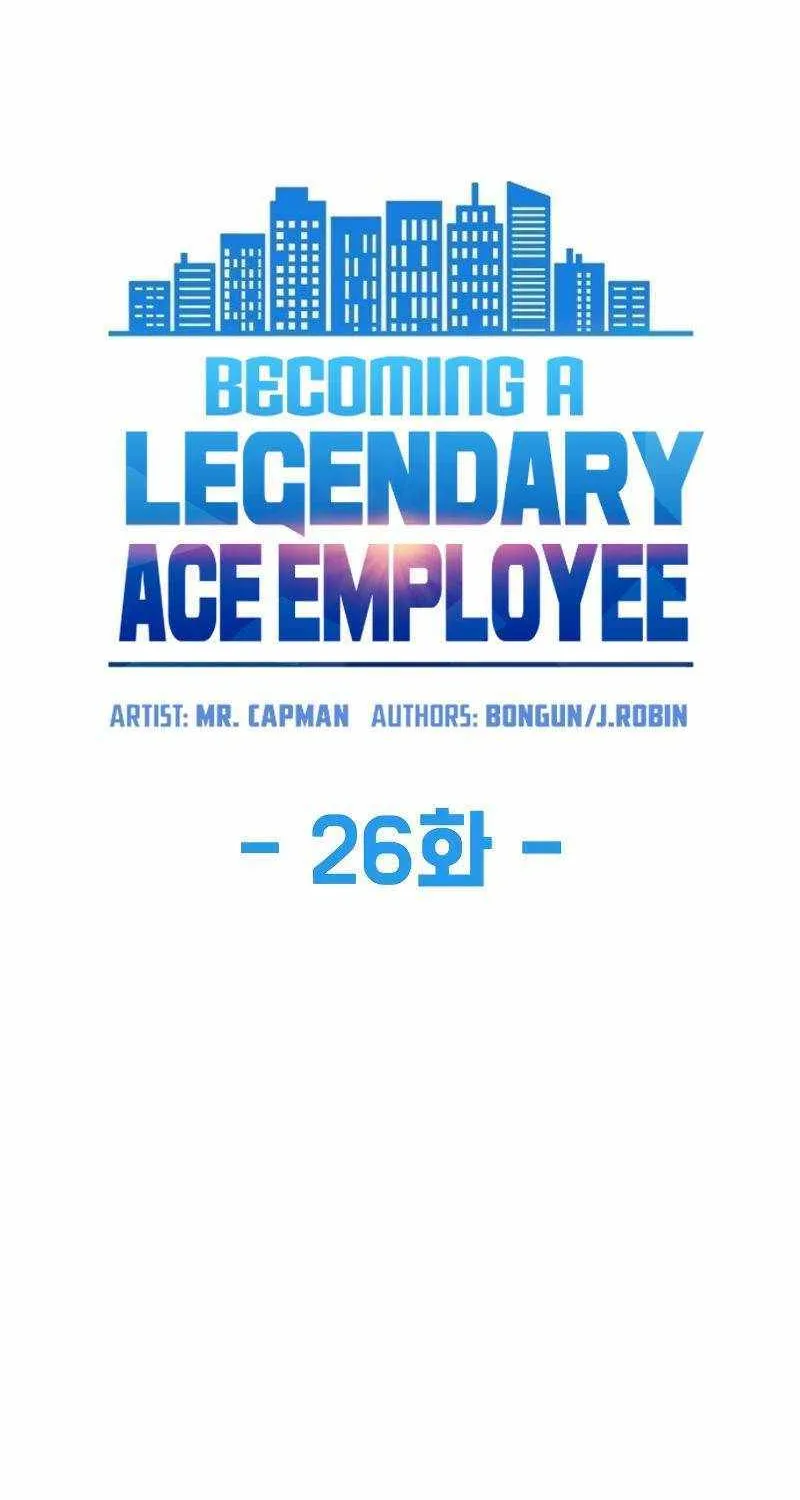 Becoming A Legendary Ace Employee Chapter 26 page 12 - 