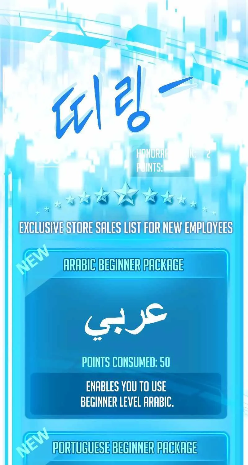 Becoming A Legendary Ace Employee Chapter 30 page 59 - 