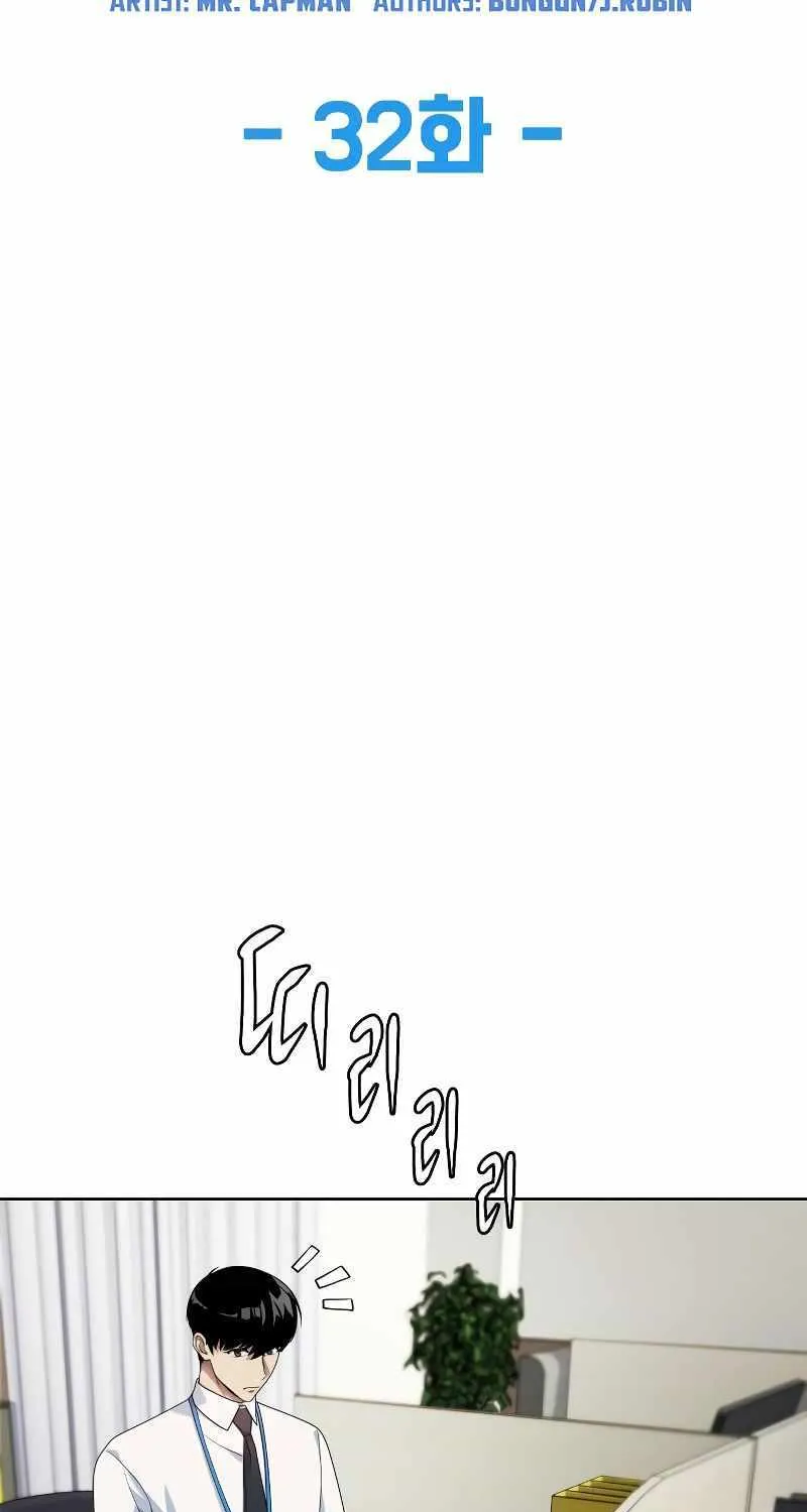 Becoming A Legendary Ace Employee Chapter 32 page 7 - 