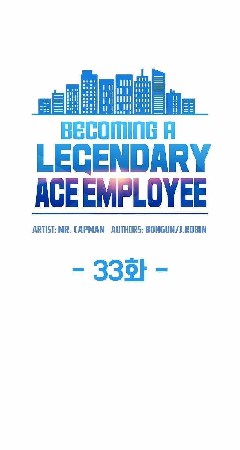 Becoming A Legendary Ace Employee Chapter 33 page 17 - 