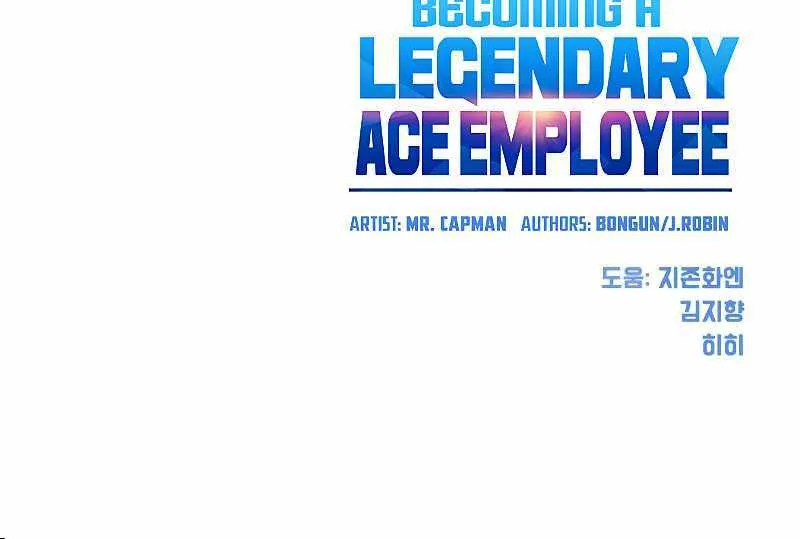 Becoming A Legendary Ace Employee Chapter 41 page 83 - 