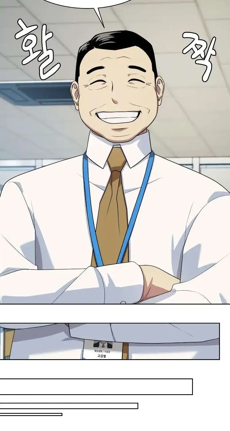 Becoming A Legendary Ace Employee Chapter 43 page 53 - 