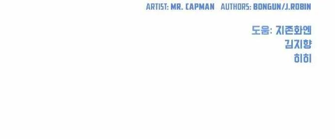 Becoming A Legendary Ace Employee Chapter 47 page 83 - 