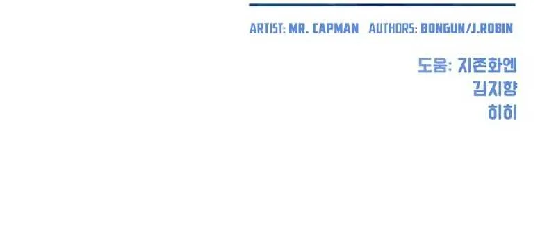 Becoming A Legendary Ace Employee Chapter 52 page 96 - 