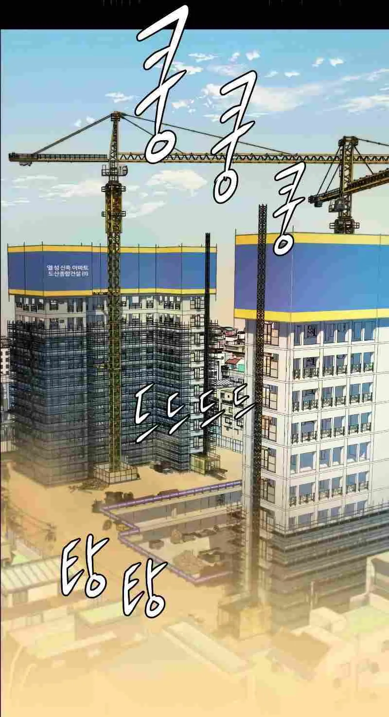 Becoming A Legendary Ace Employee Chapter 64 page 64 - 