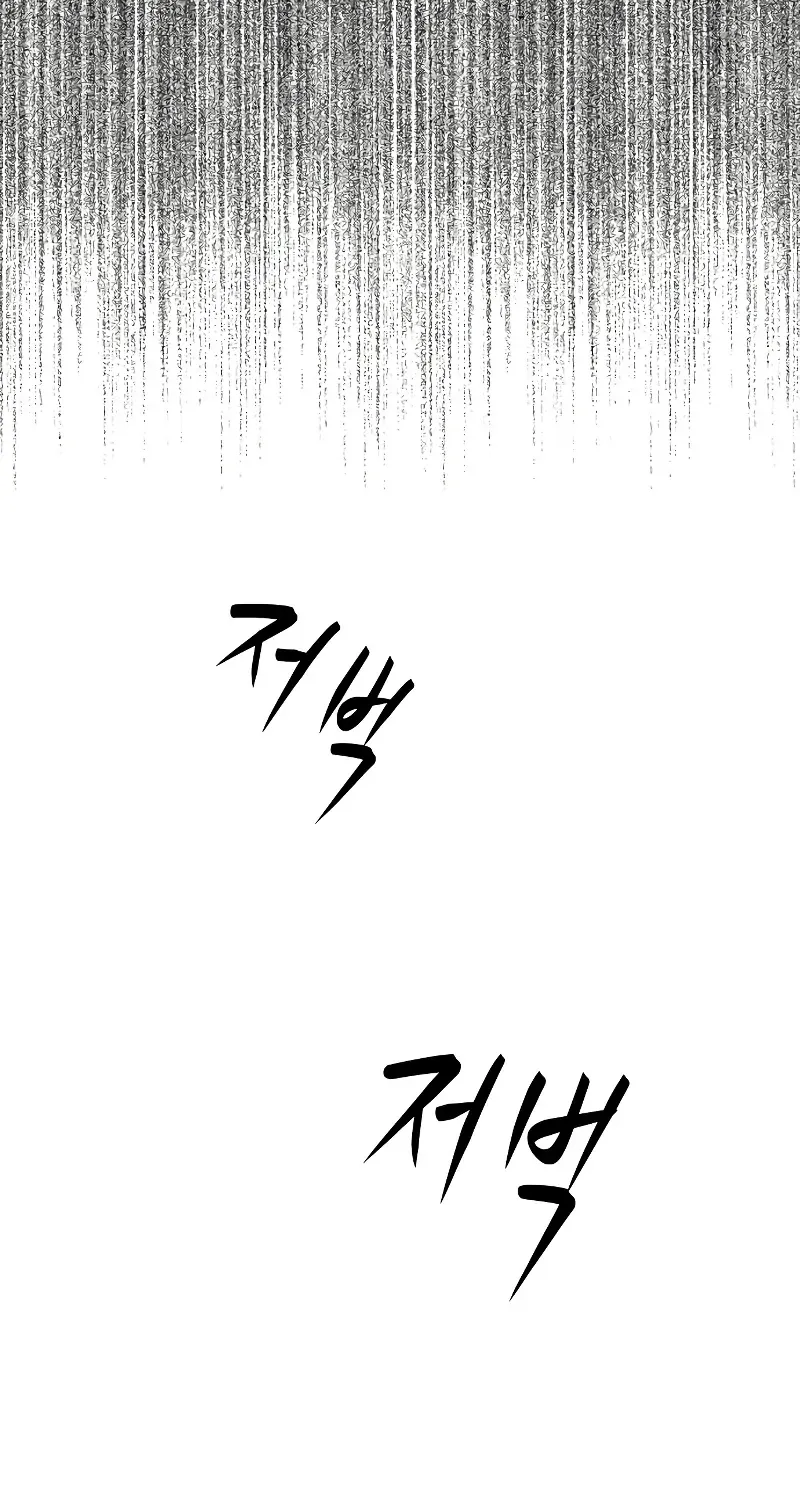 Becoming A Legendary Ace Employee Chapter 7 page 74 - 
