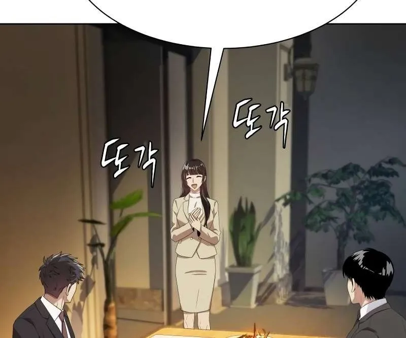 Becoming A Legendary Ace Employee Chapter 70 page 106 - 
