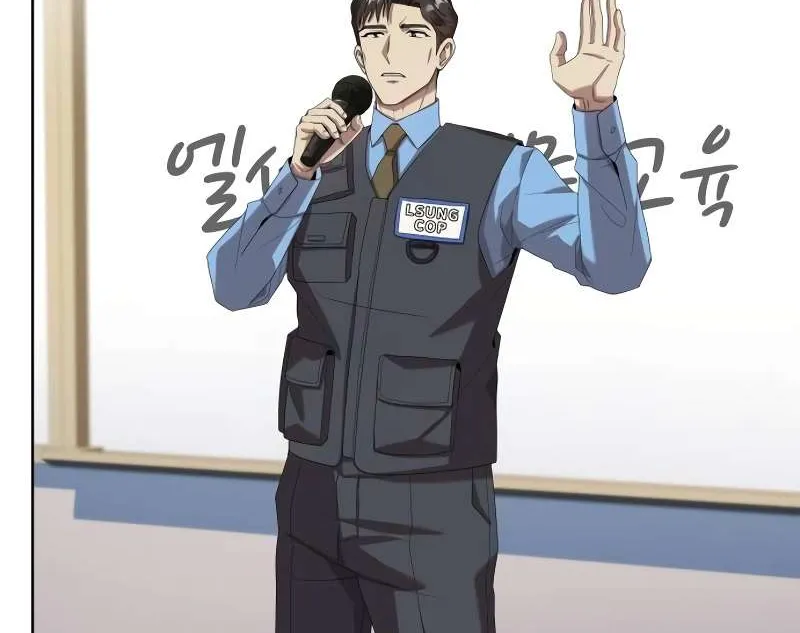 Becoming A Legendary Ace Employee Chapter 71 page 122 - 