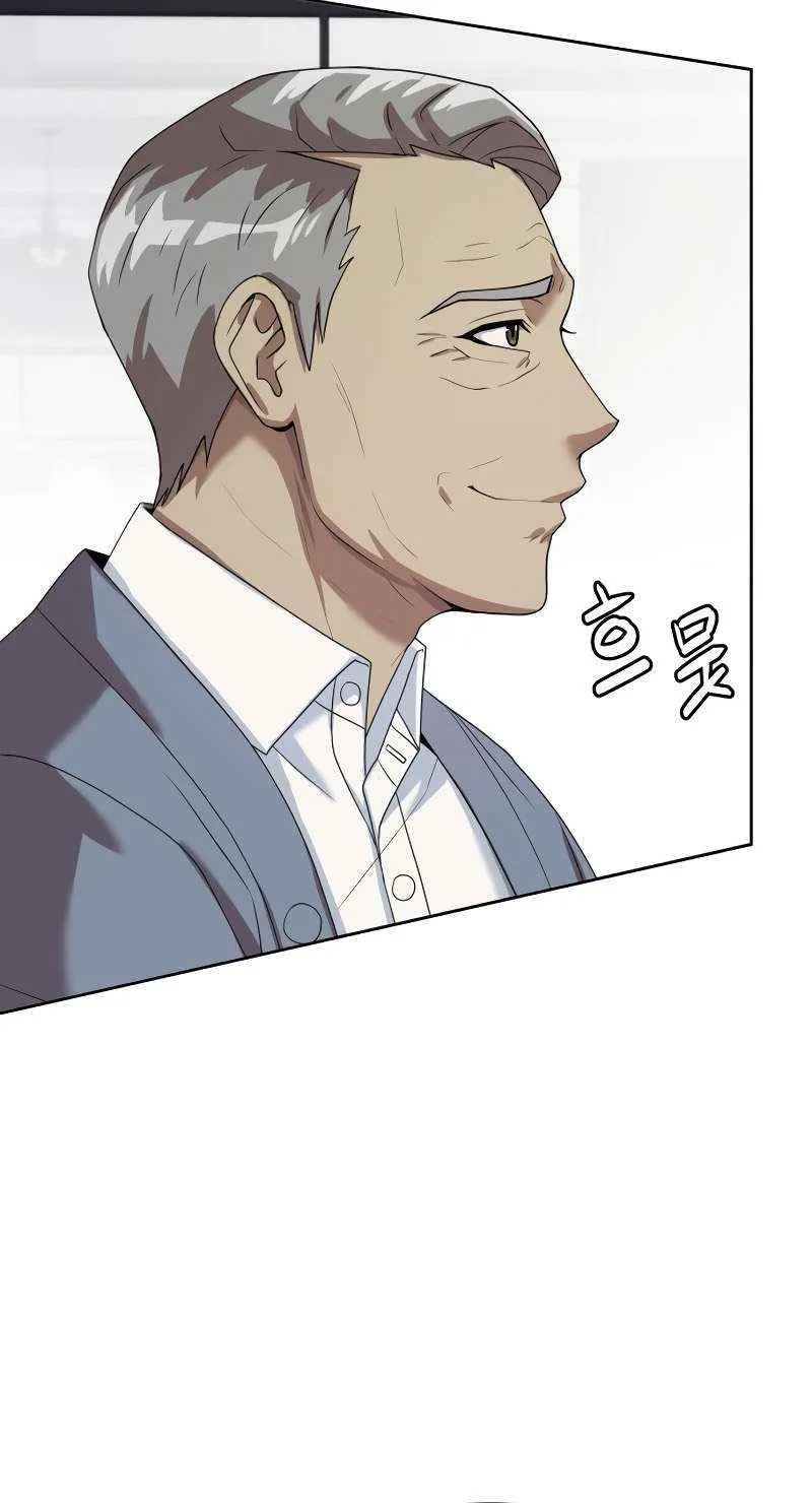 Becoming A Legendary Ace Employee Chapter 78 page 78 - 