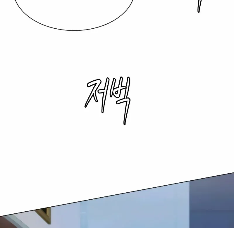 Becoming A Legendary Ace Employee Chapter 87 page 18 - 