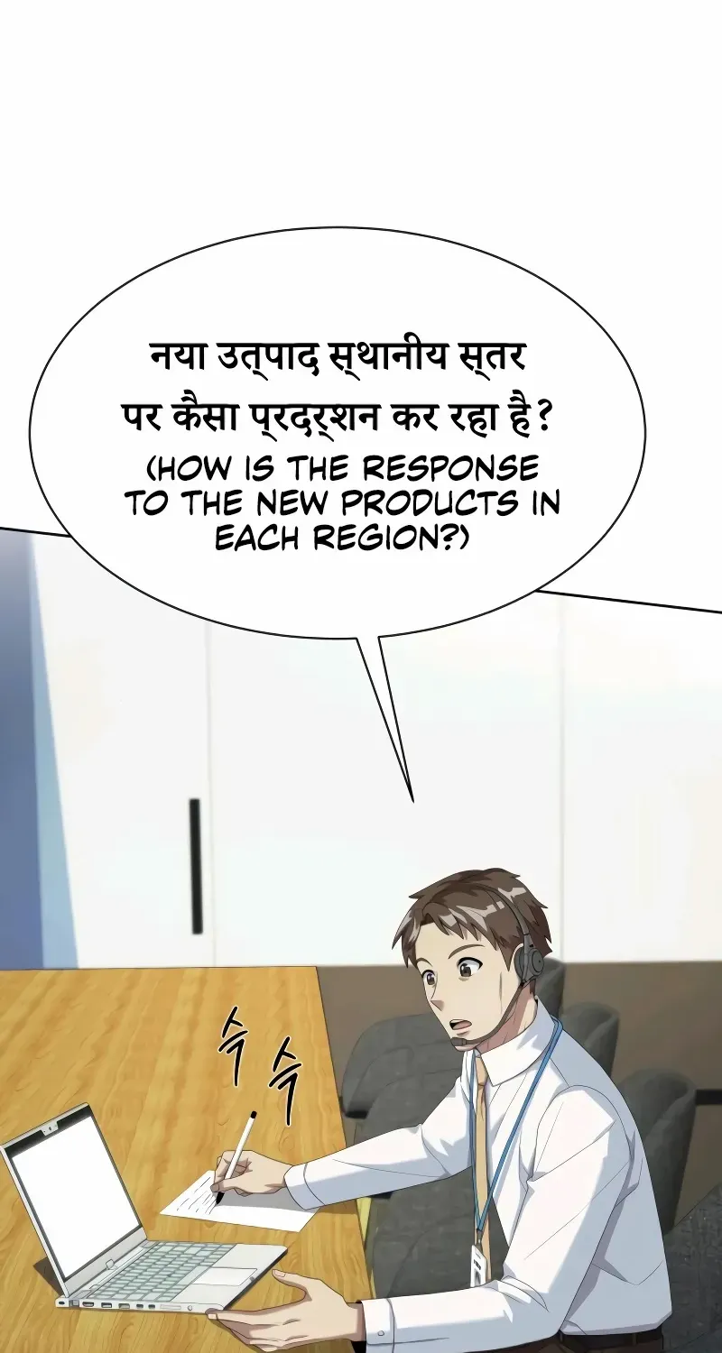 Becoming A Legendary Ace Employee Chapter 88 page 11 - 
