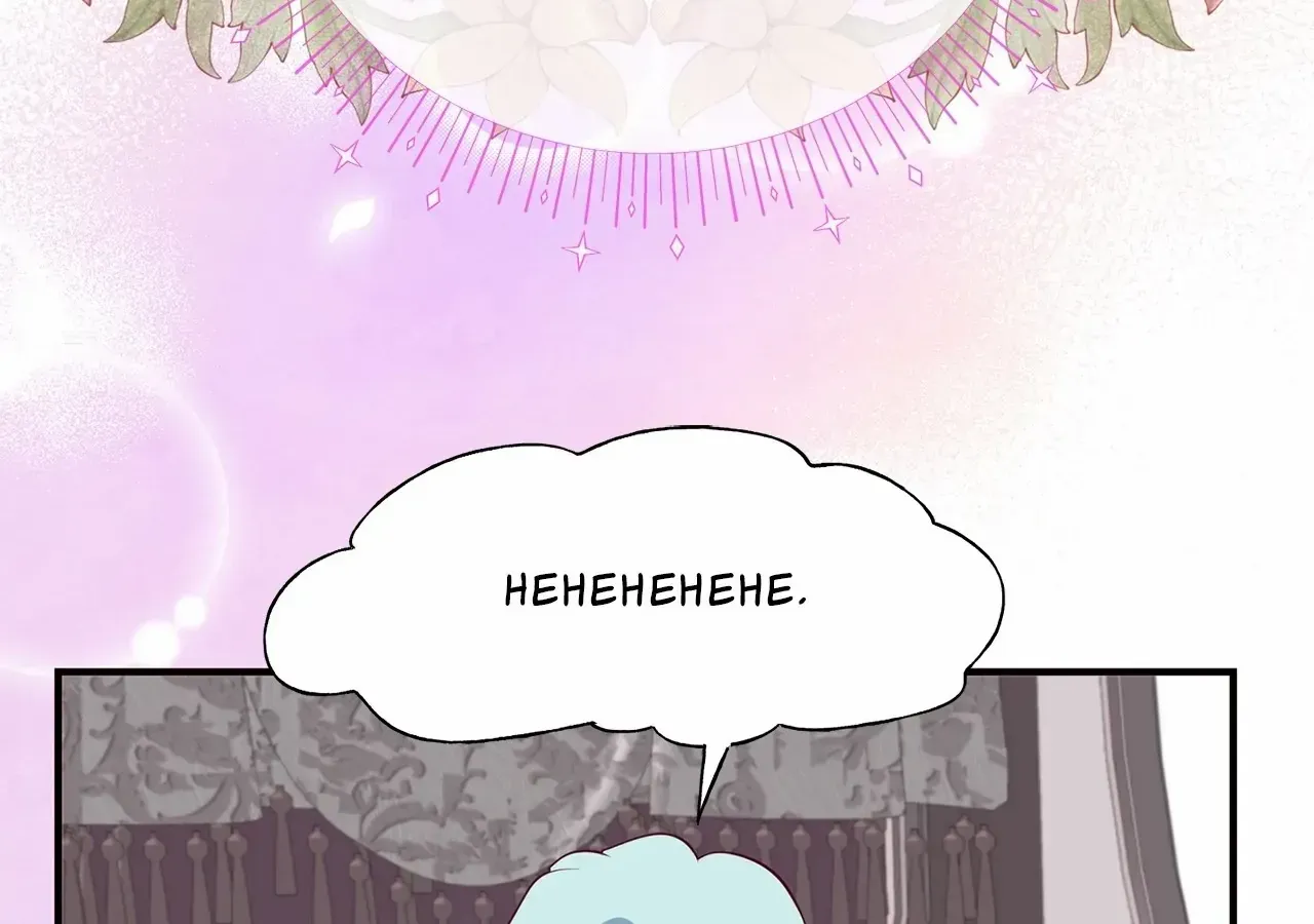 Becoming Best Friends With the Icy Male Lead Chapter 56 page 68 - 