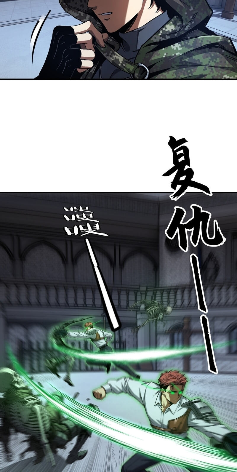 Becoming Necromancer God Through a Skeleton Clone Chapter 7 page 30 - 