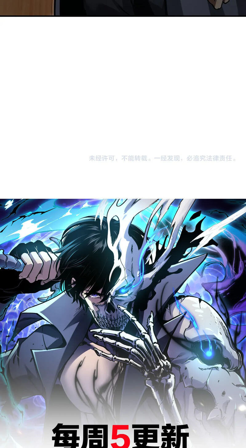 Becoming Necromancer God Through a Skeleton Clone Chapter 8 page 53 - 