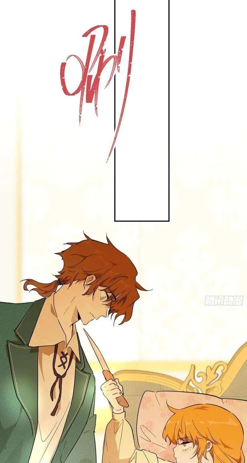 Becoming the Queen at the Age of Six Chapter 53 page 73 - 