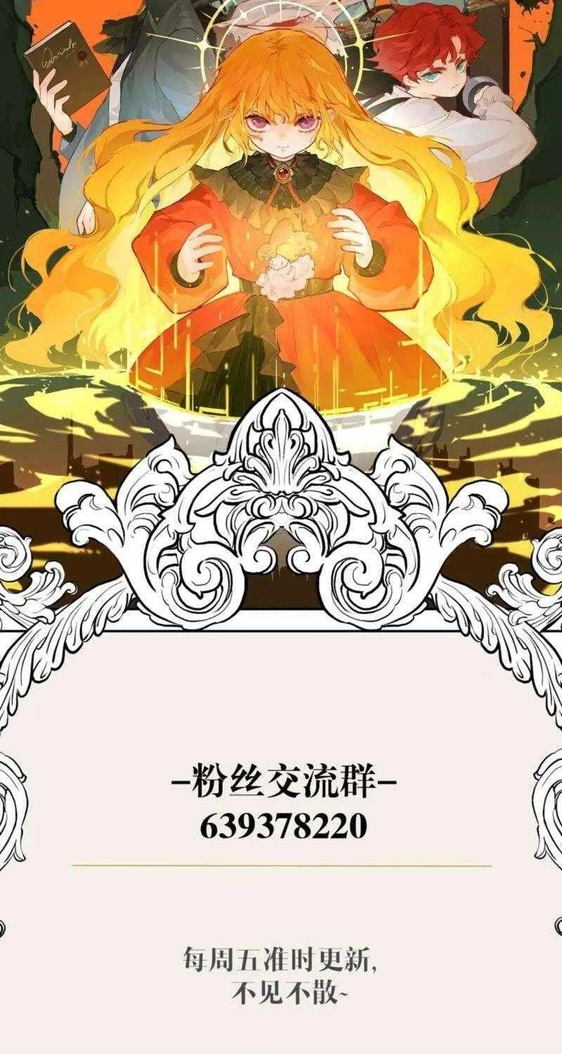 Becoming the Queen at the Age of Six Chapter 58 page 94 - 