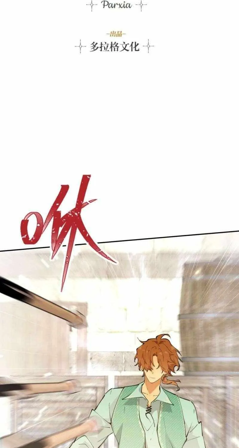 Becoming the Queen at the Age of Six Chapter 59 page 3 - 