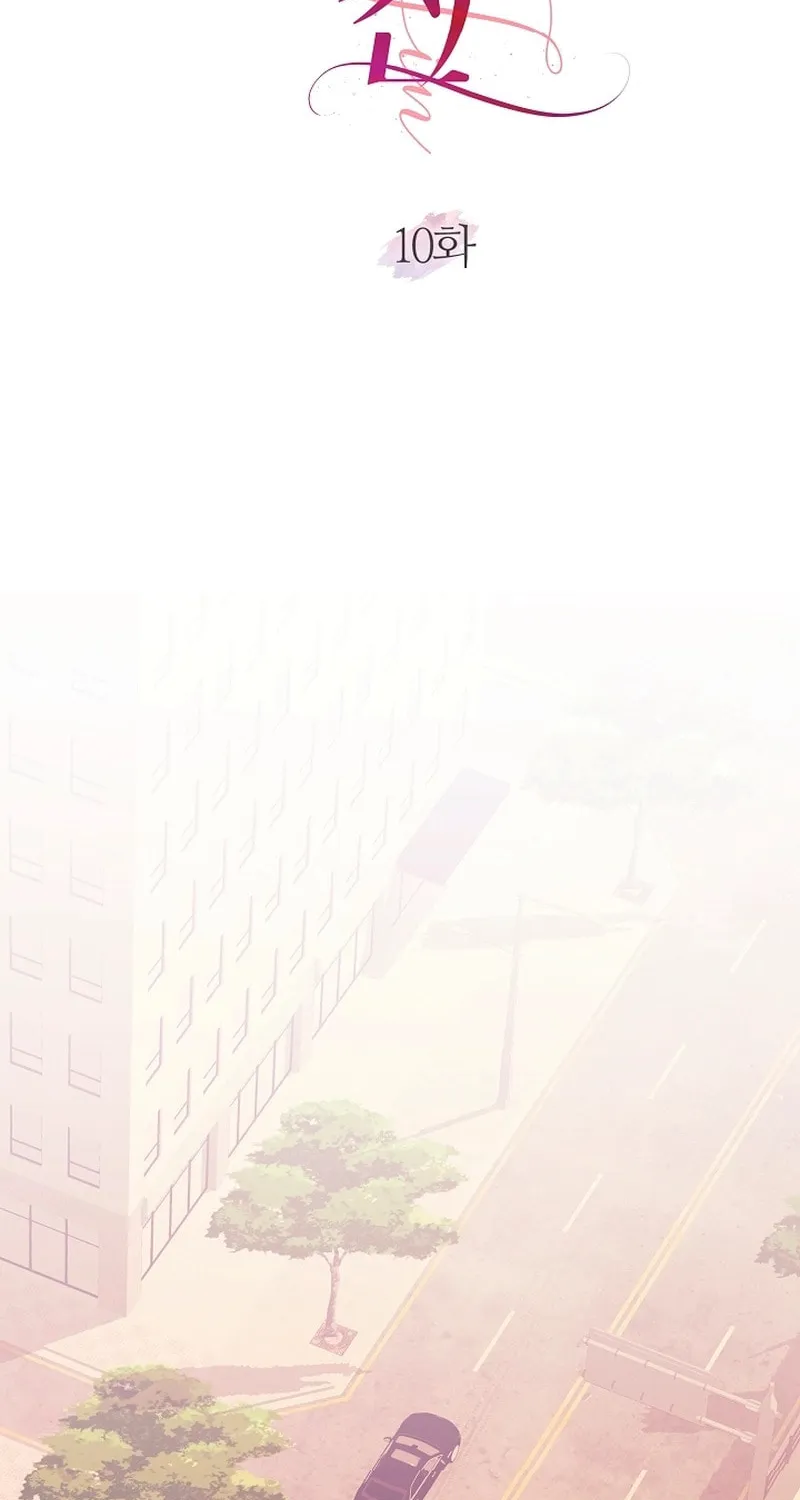 Bed Scene Chapter 10 page 2 - 