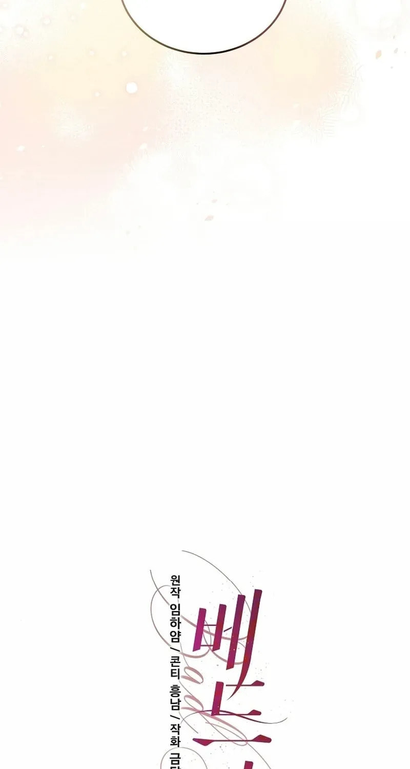 Bed Scene Chapter 14 page 24 - 